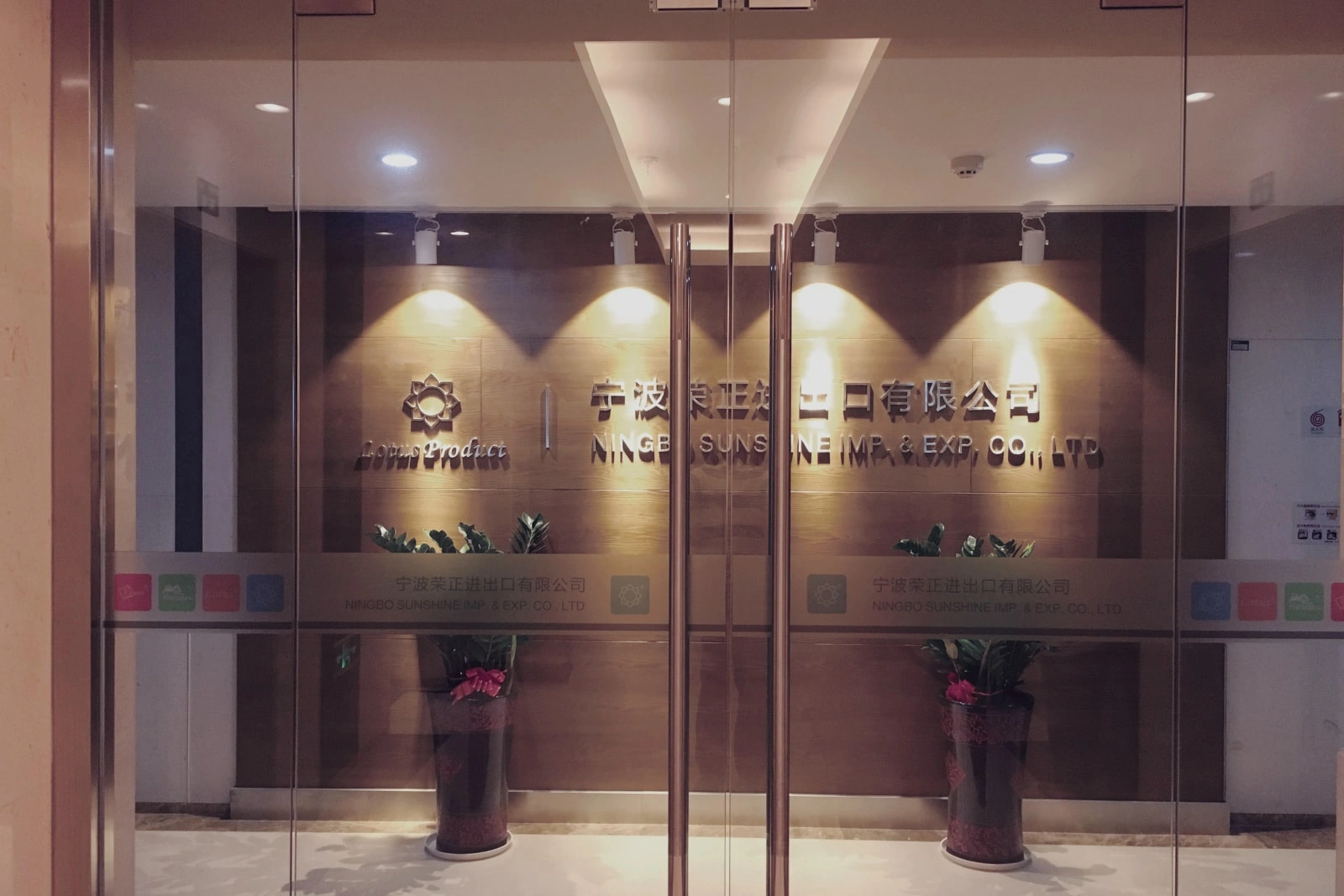 ningbo_sunshine_company_information_photos09-tuya Ningbo sunshine import and export co., ltd.